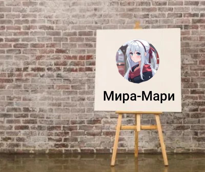 Мира-Мари Мира-Мари