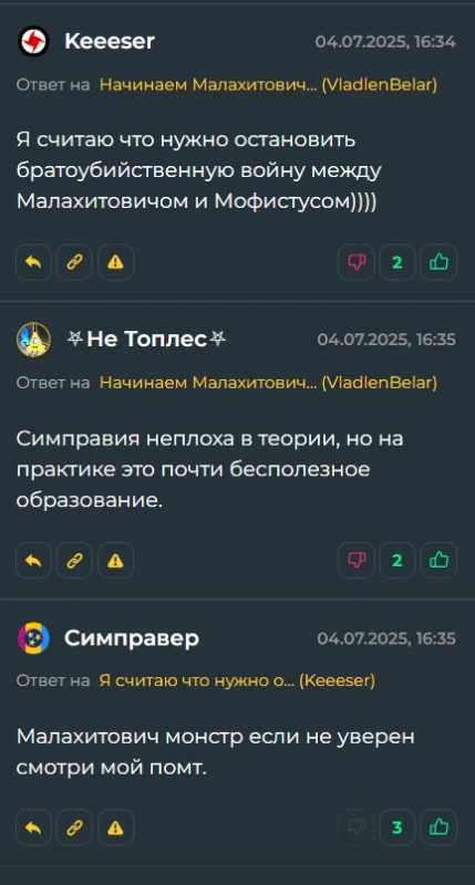 Малахитович, Не Топлес, Mofistus, Симправер, Keeeser, VladlenBelar - 1 часть Малахитович, Не Топлес, Mofistus, Симправер, Keeeser, VladlenBelar - 1 часть