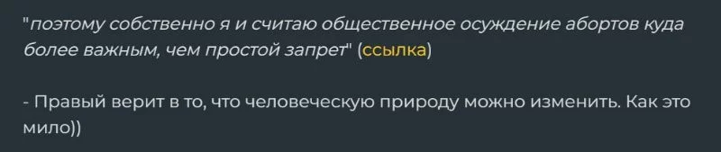 Ещё немного про аборты Ещё немного про аборты
