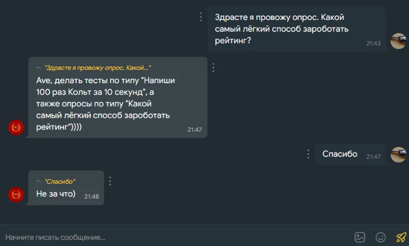 Я опросил топ 100. Самый легкий способ заработать рейтинг. Я опросил топ 100. Самый легкий способ заработать рейтинг.