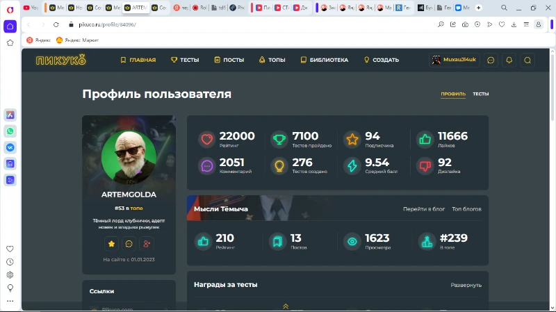 Артемголда, который получил большинство голосов. Там, мне кажется, без шансов было. Артемголда, который получил большинство голосов. Там, мне кажется, без шансов было.