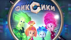 Выберите персонажа фиксиков который вам понравился по версии аниме