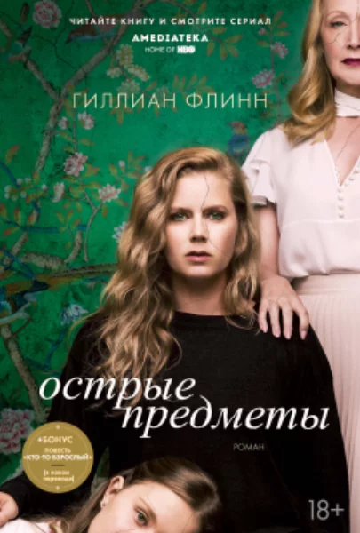 зарубежные 