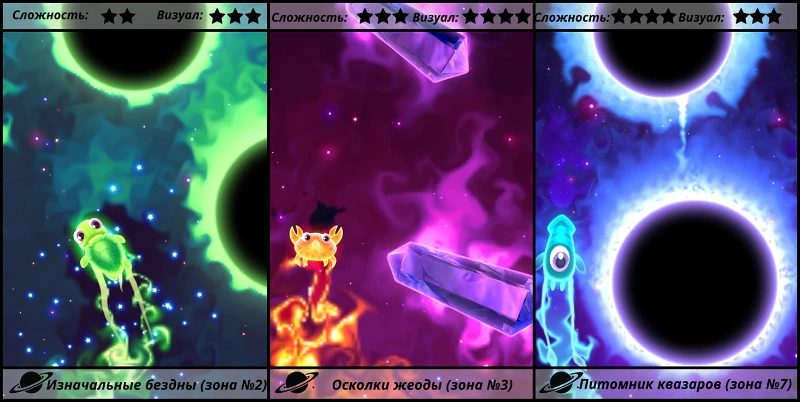 Красота из игры Super Starfish Красота из игры Super Starfish