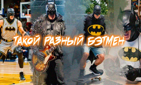 Главный миллиардер вселенной DC в своих разных ипостасях, какой из них вам нравится больше? Доктор? Пожарный? Футболист? Может быть, повар? Выбирайте Бэтмена на свой вкус! Приятного прохождения!