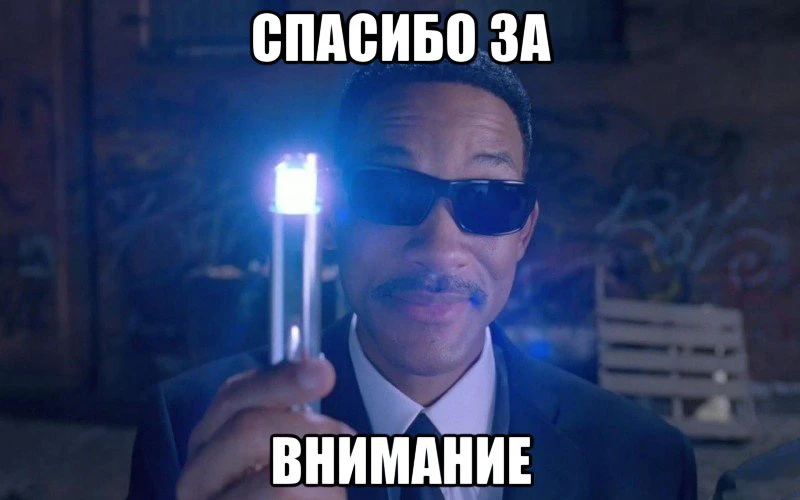На этом все,спасибо за прочтение😘. На этом все,спасибо за прочтение😘.
