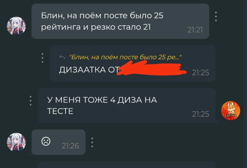 Я замазала название сквада, ибо я не уверена, что это "они". Да и я тут тест сказала, хотя мой пост тоже пострадал. Я замазала название сквада, ибо я не уверена, что это "они". Да и я тут тест сказала, хотя мой пост тоже пострадал.