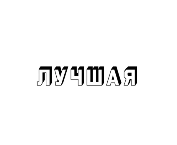 Машина мечты. Выбери свою машину мечты и реши, которую ты хочешь себе купить в будущем 