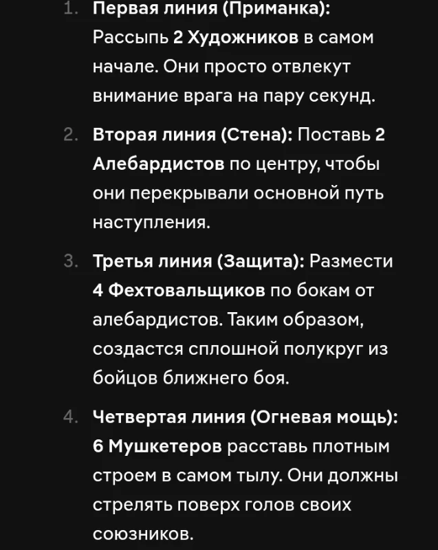 Армия и расстановка Gemma Армия и расстановка Gemma