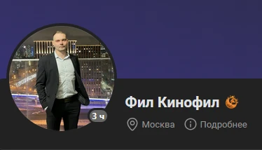 Мой кинобратик в потоке! Мой кинобратик в потоке!