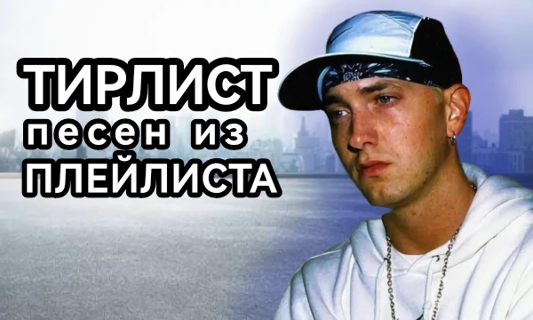Собрат песни с моего плейлиста. Абсолютно назнач музыка. Удачного прохождения!