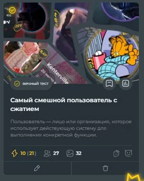 Самый смешной пользователь с сжатием Самый смешной пользователь с сжатием
