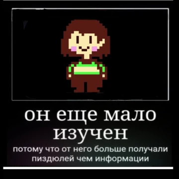 Насколько хорошо ты знаешь андертейл спасибо если пройдешь тест делала тест впервые надеюсь у тебя будет 100