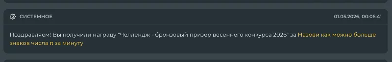 Итоги Судейства Итоги Судейства
