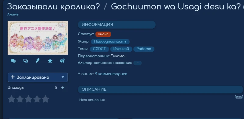 Недавние анонсы Сёдзе-ай/CGDCT Недавние анонсы Сёдзе-ай/CGDCT