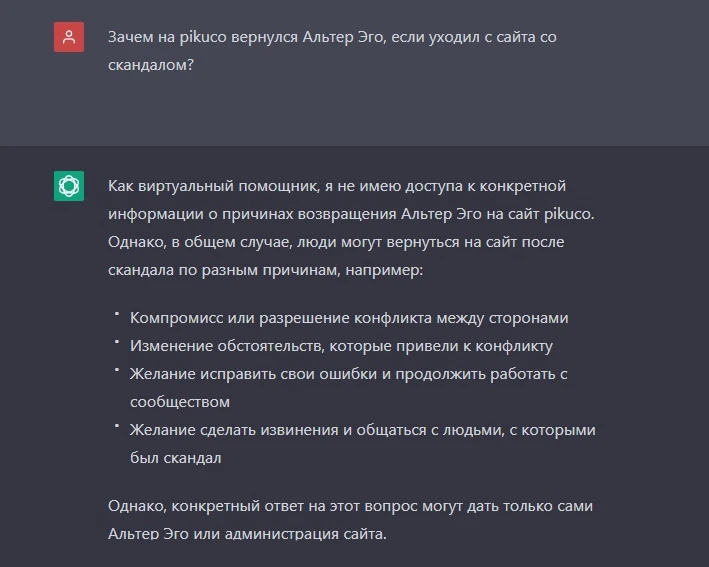 Желание сделать извинения - у нейросети поплыл русский язык куда-то Желание сделать извинения - у нейросети поплыл русский язык куда-то