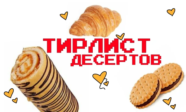 Я удивлён, что такого тирлиста всё ещё нет на сайте, но всё же это в некоторой степени даже хорошо, ведь его могу сделать я🤠

Сырники классические
Фото к рецепту: Сырники классические
 6 порций
 40 ми