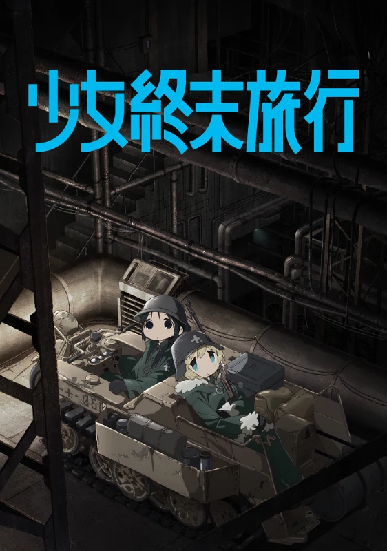 Девушки в последнем путешествии или Shoujo Shuumatsu Ryokou. Жанры: приключения, детектив, фантастика, повседневность. Оценка на Шикимори 8.21 Девушки в последнем путешествии или Shoujo Shuumatsu Ryokou. Жанры: приключения, детектив, фантастика, повседневность. Оценка на Шикимори 8.21