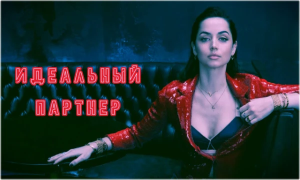 Приветствую всех, в данном тесте вам предлагается узнать знак зодиака вашей идеальной второй половинки. Тест не претендует на достоверность, приятного прохождения.