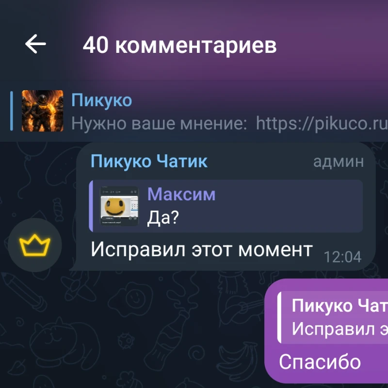 Выпуск экстренных изменений пикуко! Или мои приключения с багами. Выпуск экстренных изменений пикуко! Или мои приключения с багами.