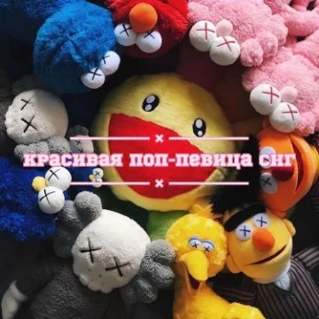 Красивая ПОП-Певица СНГ