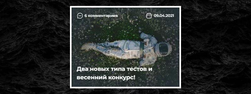 История всех конкурсов на Pikuco + бонус История всех конкурсов на Pikuco + бонус
