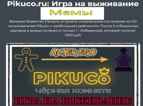 Я на основе популярных мемов придумал 32 мема про игру на выживание. Надеюсь, мой кривожопый Фотошоп не помешает насладиться тестом