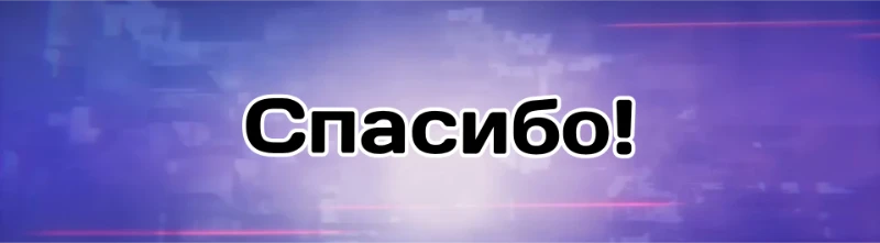 Знакомьтесь, Ментос...и 10 тысяч рейтинга Знакомьтесь, Ментос...и 10 тысяч рейтинга