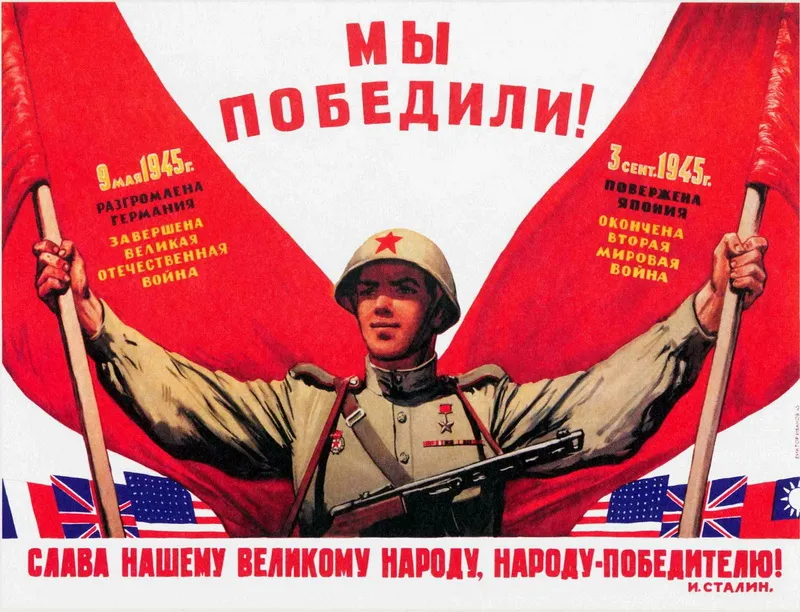 С Днём Победы! С Днём Победы!