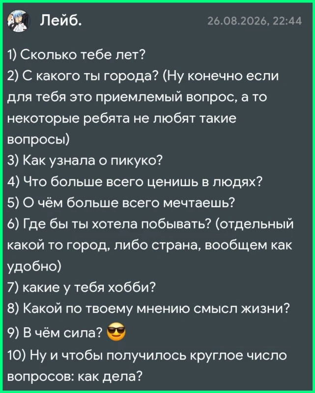 Вопрос-ответ | Ответы на вопросы Rizzky Вопрос-ответ | Ответы на вопросы Rizzky