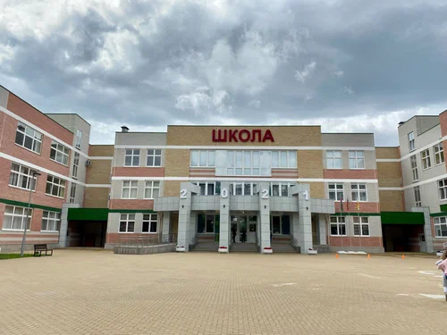 школа? школа?