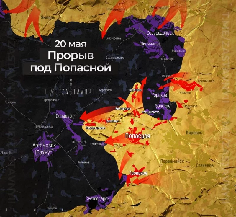 Лисичанская дуга Лисичанская дуга