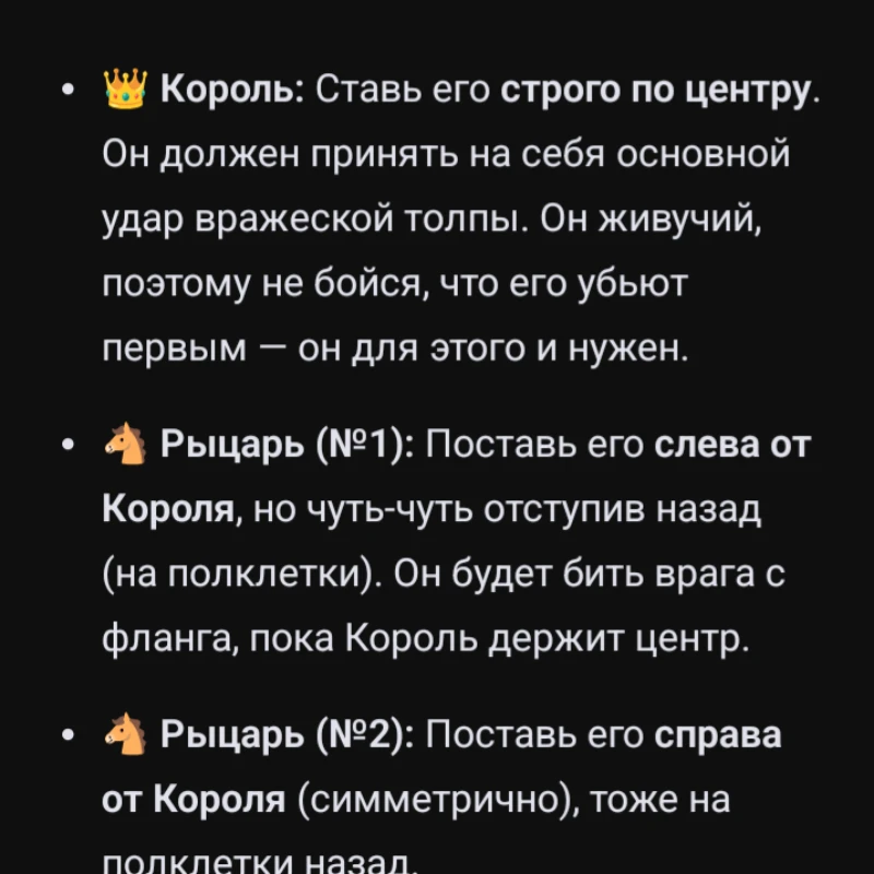 Тактика Дипы Сиковны Тактика Дипы Сиковны