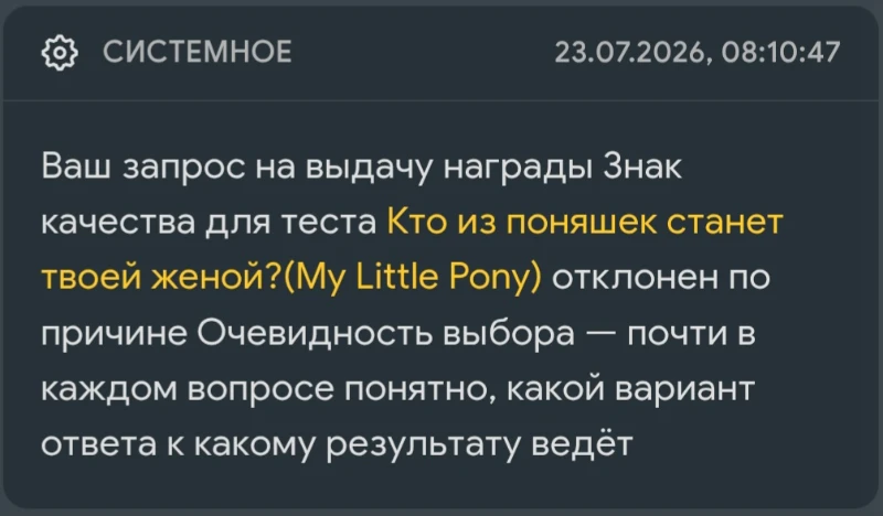Мне не выдали знак качества по абсурдной причине Мне не выдали знак качества по абсурдной причине