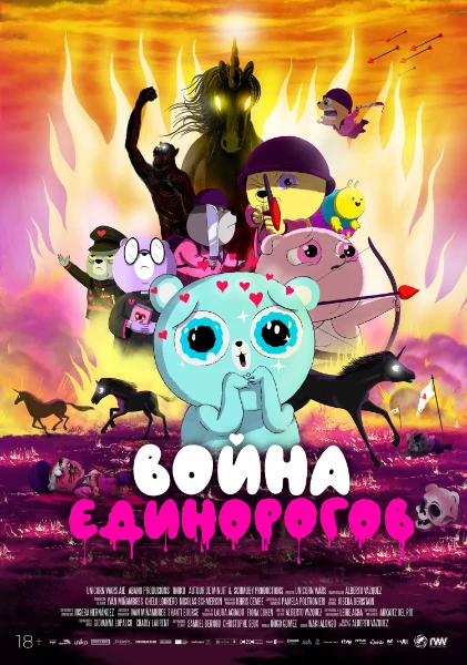 В турнир входят мультфильмы и мультсериалы, которые собираюсь посмотреть в 2024 году или могу начать где-то в 2023 году. Выбирайте лучшее из всего этого. Хорошего прохождения!