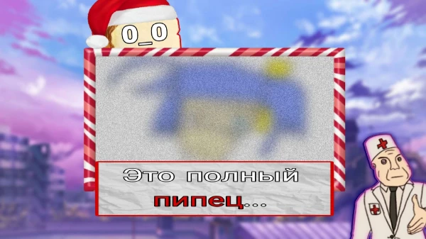 Всем привет! Да, идея у меня просто стыдная, но смешная. Я решил ее сделать вместе с Doomom. Проще говоря, он хорошо рисует, а я НЕТ). Удачи пройти тест!)