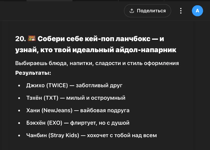 Идеи для тестов, помощь кпоперам Идеи для тестов, помощь кпоперам