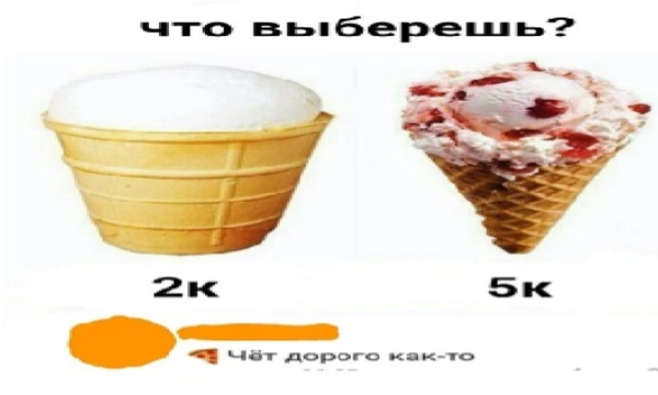 Просто выбери одно из двух