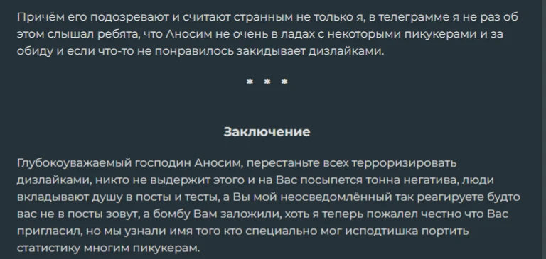 Короче говоря, меня обвинили. Короче говоря, меня обвинили.