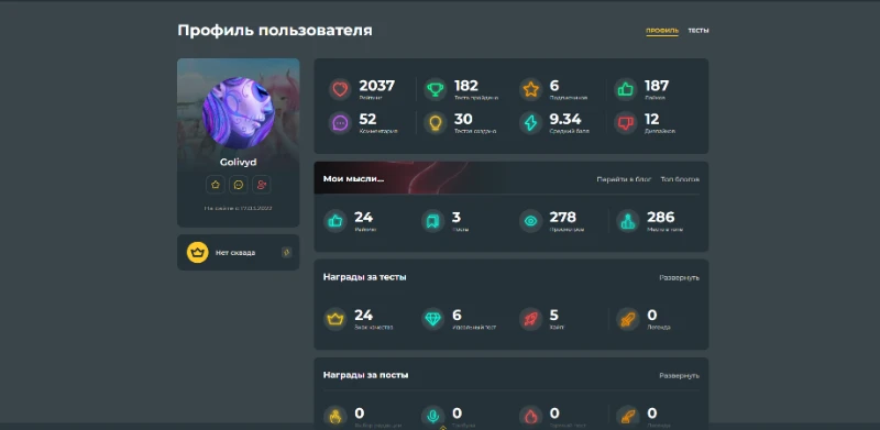 Интервью с Golivyd Интервью с Golivyd