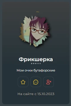 второй номинант второй номинант
