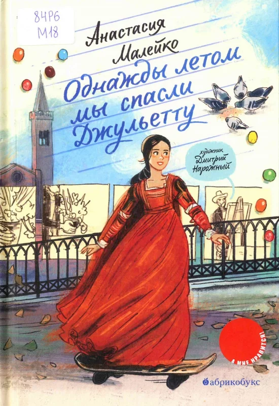 Прочитанные книжки за июль📚📖 Прочитанные книжки за июль📚📖