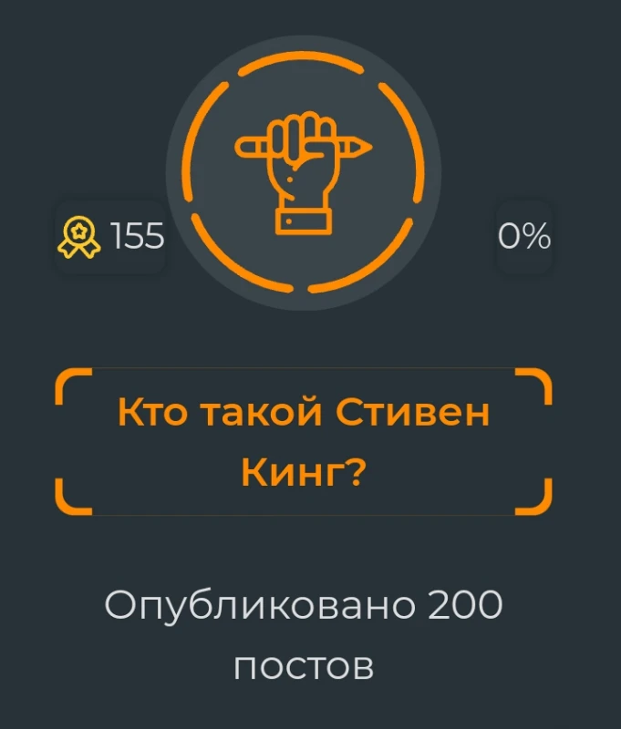 выдаётся за 200 опубликованных постов выдаётся за 200 опубликованных постов