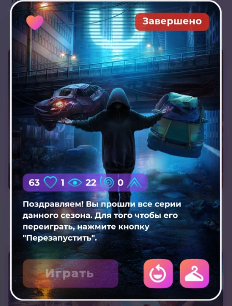 Какая же ваша любимая история в Romance Club?