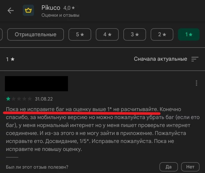 Ой, выше 1 звезды не поставит :О Ой, выше 1 звезды не поставит :О