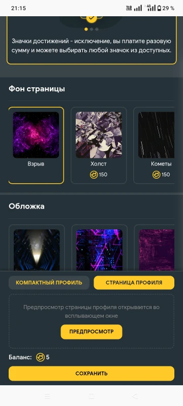 Мои покупки. Мои покупки.