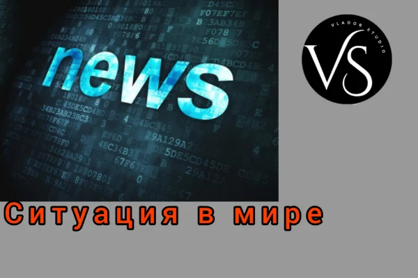 В мире постоянно происходят множество событий. В этом тесте вы можете ответить на несколько вопросов, касающихся самых разных и актуальных на 2024 год тем, и узнать мнения других людей по ним. 