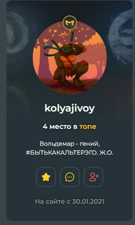 Там черепаха на аве Там черепаха на аве