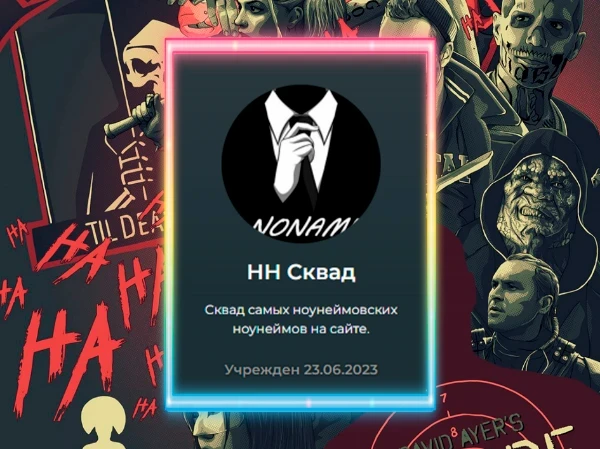 Таким сквад могли запомнить некоторые юзеры (Скриншот Еврея из его теста про сквады) Таким сквад могли запомнить некоторые юзеры (Скриншот Еврея из его теста про сквады) 