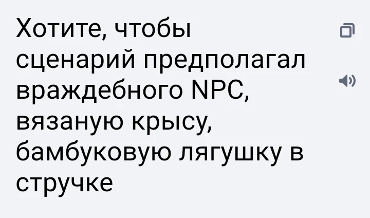 Ну тут всё ясно, это новый сценарий для выдуманных вселенных, в этот раз действия происходят в сказочном мире где все НПС враждебны, а крыс вяжут бабки на скамейках. Ну тут всё ясно, это новый сценарий для выдуманных вселенных, в этот раз действия происходят в сказочном мире где все НПС враждебны, а крыс вяжут бабки на скамейках. 
